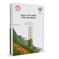 بانک تست تالیفی راهنمای...