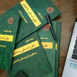چارت الفبایی کل مباحث 2 تا...