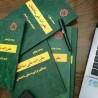 چارت الفبایی کل مباحث 2 تا 23و جوش و قانون و پیوست6 وپیوست مبحث4و دیواربنایی و ضوابط معلولین