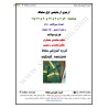 آزمون آزمایشی چندمبحثی اول  گروه ساباط مختص آبان403