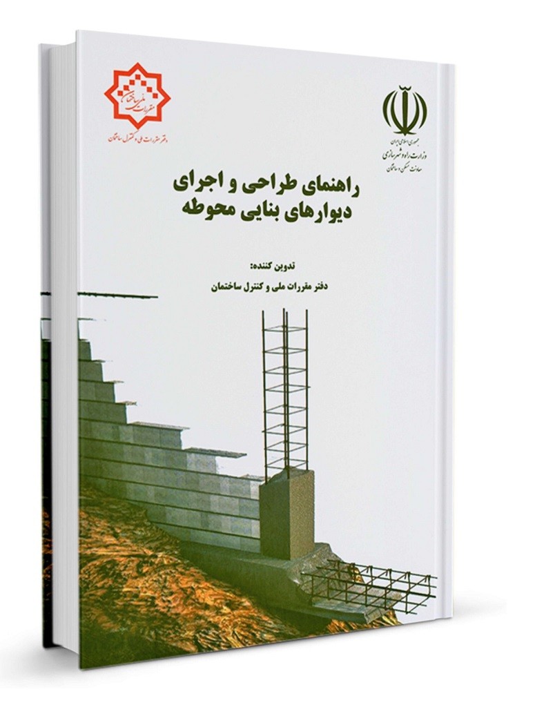 دیوارهای بنایی محوطه، منبع جدید آزمون های نظام مهندسی